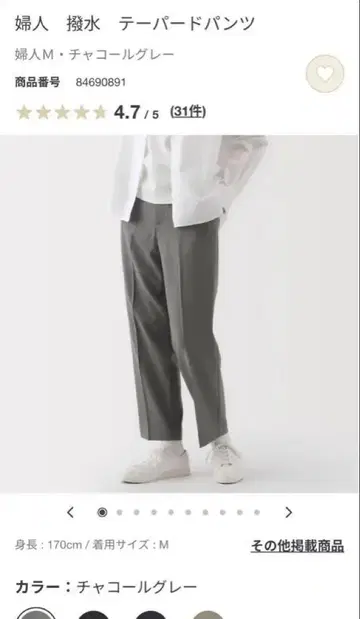 무인양품 여성 발수 테이퍼드 팬츠