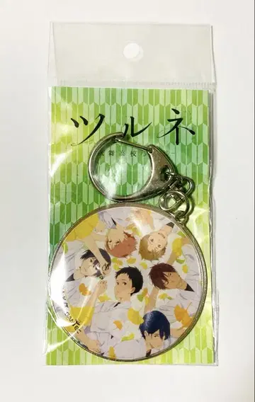 츠루네 메탈 키링