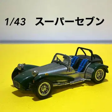 1/43 교쇼 케타햄 슈퍼 세븐 그린