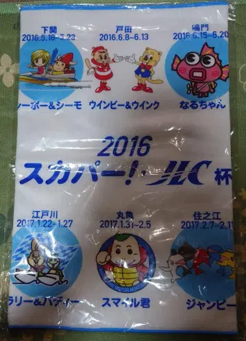 스카바! LLC배 2016 타월(보트 레이스 스미노에에서 이벤트 시)