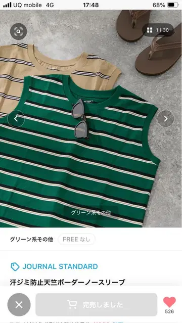 저널 스탠다드 땀 얼룩 방지 천축 보더 슬리브리스 한 번 착용