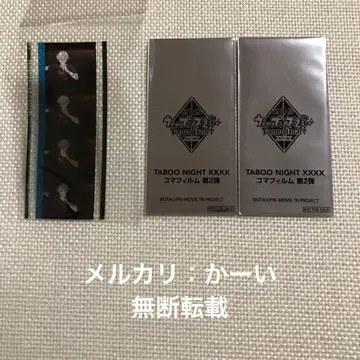 극장판 우타프리 탭나이 7주차 입장객 혜택 시계 부품 3종 세트