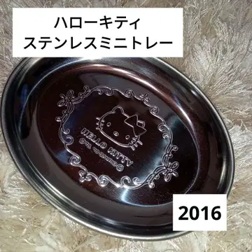 헬로키티 스테인리스 미니 트레이 2016년