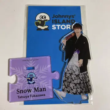 SnowMan 후카사와 타츠야 아크릴 스탠드