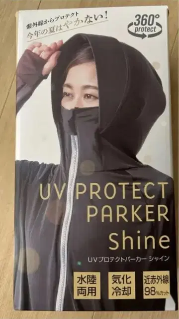 UV 차단 후드티 베이