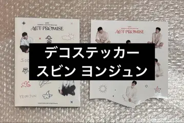 TXT ACT : PROMISE EP.2 데코 스티커 수빈 영준