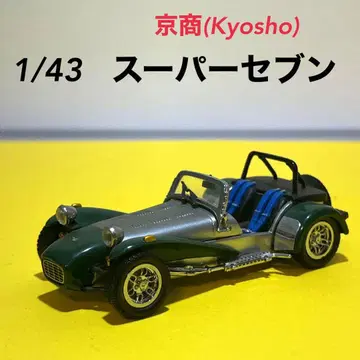 1/43 교쇼 케타햄 슈퍼 세븐 그린