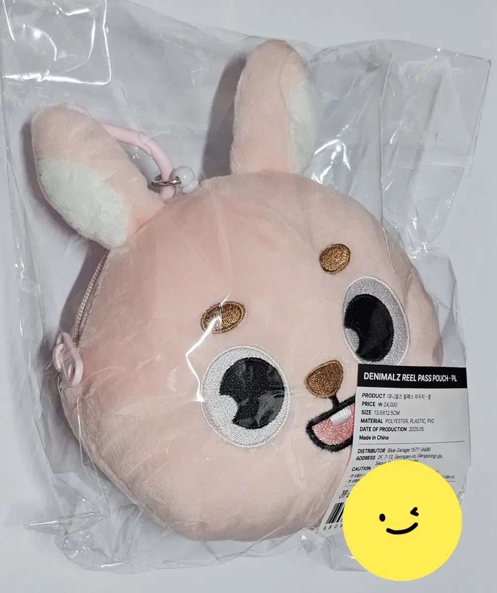 DAY6 Denimals Reel Pass Pouch Pil Wonpil