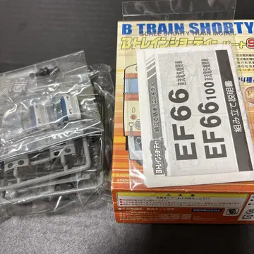 B트레 파트 9 EF66-100
