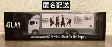 GiGO 한정판 GLAY 30th Anniversary RC 광고 트랙