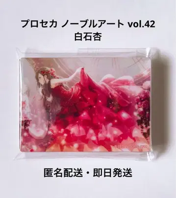 프로세카 노블 아트 vol.42 시로이시 안