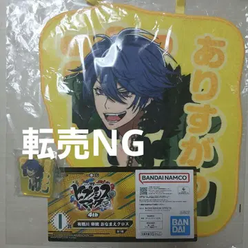 아루스가와 테이토 이름 크로스 오로라 아크릴 제일복권