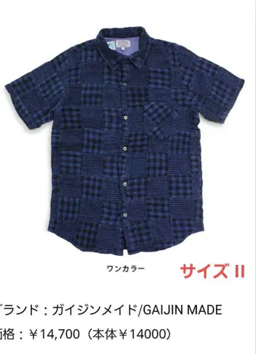 인디고 패치워크 S/S 셔츠 GAIJIN MADE (가이진 메이드)