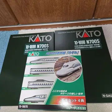 카토 N700S 신칸센 노조미 16량 새상품