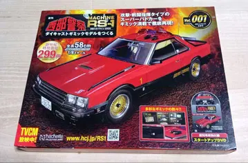 주간 서부 경찰 Machine RS-1 하첼 001