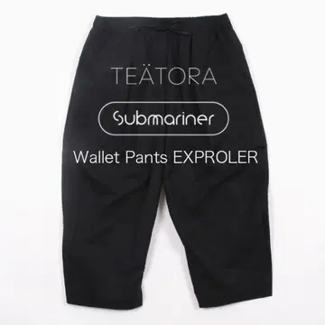 TEATORA 월렛 팬츠 익스플로러 서브마리너