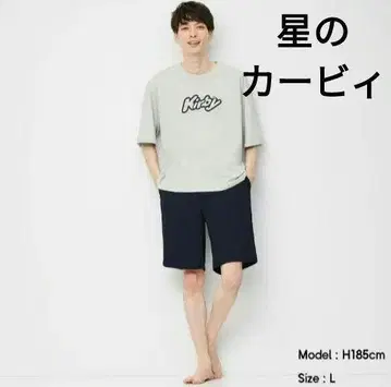 새상품 지유 별의 커비 반팔 라운지 세트 그레이 M 사이즈