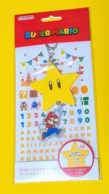닌텐도 Nintendo 슈퍼 마리오 데코레이션 참 키링