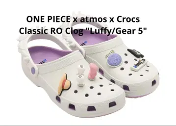 원피스 x atmos x Crocs Classic