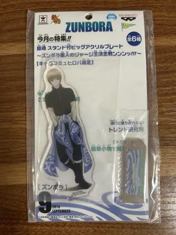 은혼 아크릴 스탠드 즈보라 외계인 오키타 소고