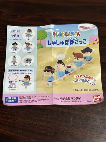 크레용 신짱 스크런치 놀이