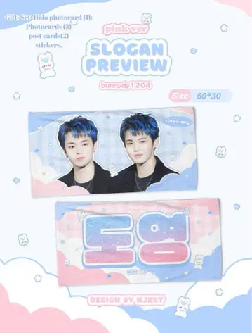 treasure 도용 슬로건 마스터