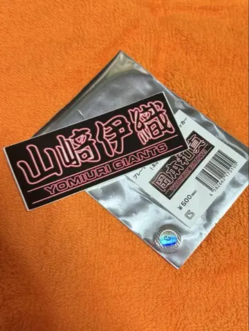 야마자키 이오리 네온 스티커