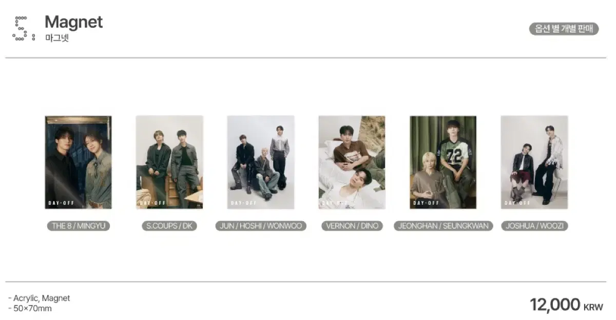 세븐틴 SEASONS GREETINGS POP-UP 시즌그리팅 시그마그넷