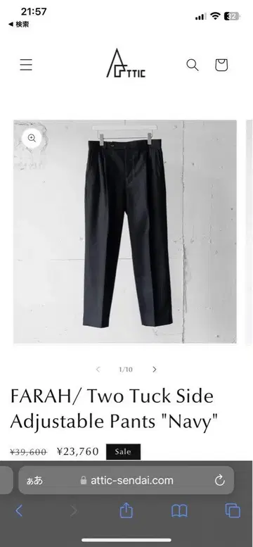 FARAH 투 탭 사이드 조절 가능 팬츠