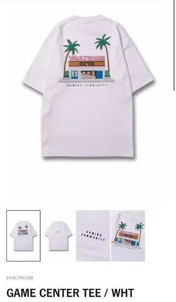보관실 게임 센터 티셔츠