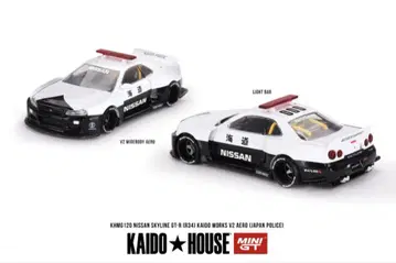 닛산 스카이라인 GT-R R34 kaido house 경찰차 새상품 개봉