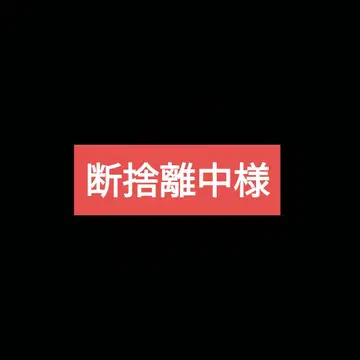 물건 정리중 님 예약 상품