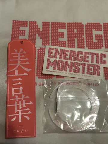 오다기리 히로/energetic MONSTER/카라비너 키링