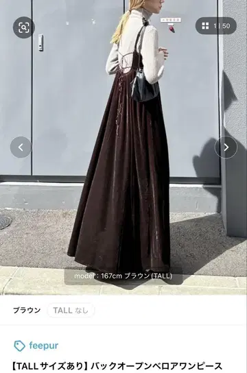 feepur 백 오픈 벨로아 원피스