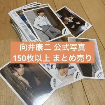 SnowMan 무카이 코지 집합 공식 사진 묶음 판매