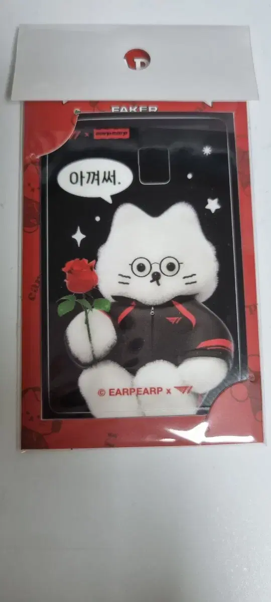 t1 Upfup Faker Chi Chi Card Sticker