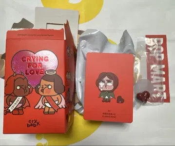 크라이 베이비, 사랑에 울부짖는 클래식 로즈