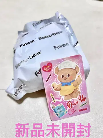 Butterbear 버터 베어 피규어 시크릿