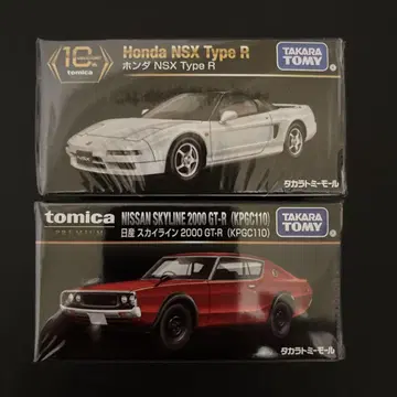 토미카 프리미엄 2대 NSX Type R, 스카이라인 2000 GT-R