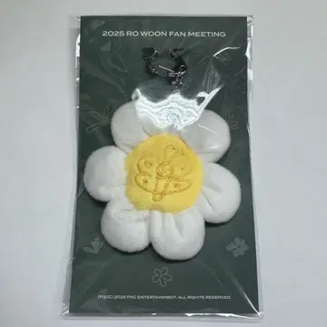 로운 서울 펜미 MD 키링