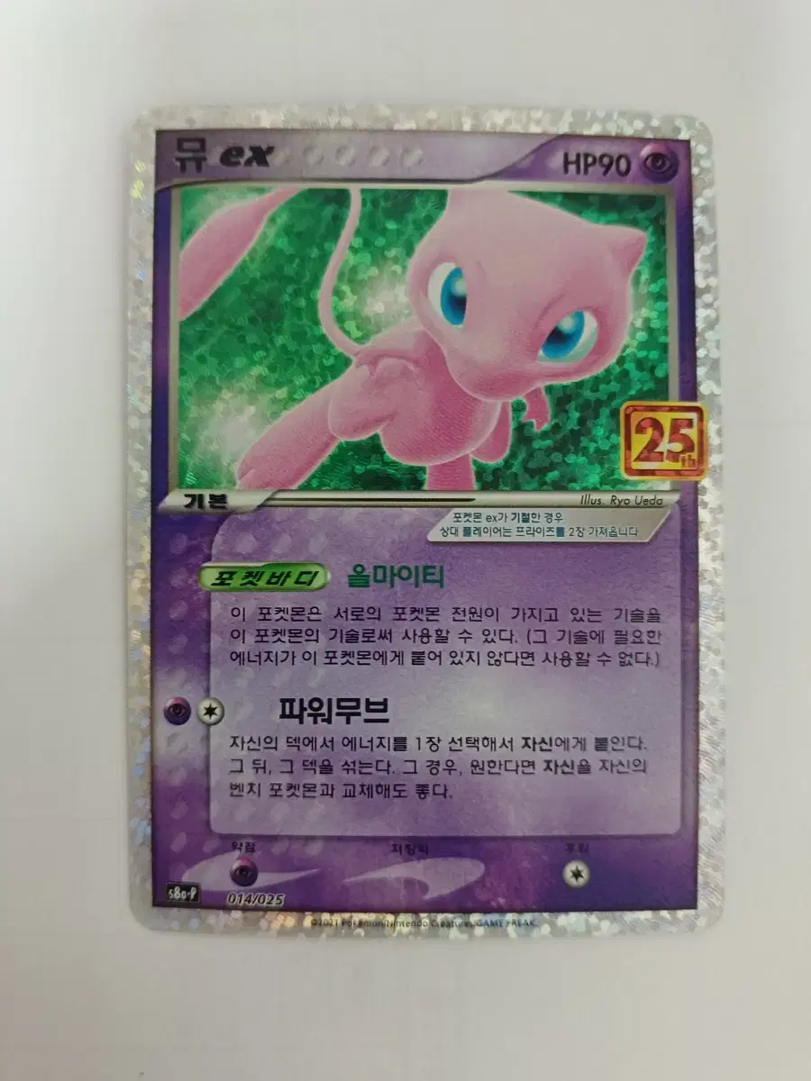 Pokemon Card mu ex Promo (25 zuu Anniversary)