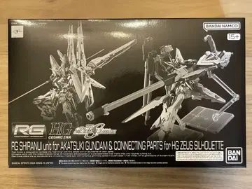 RG 아카츠키 건담용 시라누이 팩 & HG 제우스 실루엣 연결 부품