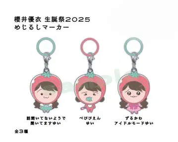 사쿠라이 유이 생일 축제 2025 메지루시 마커