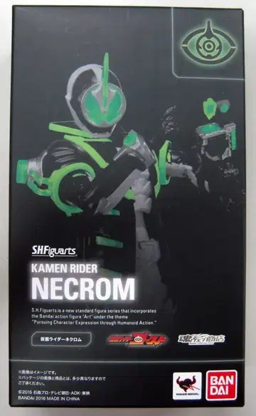 반다이 S.H.Figuarts 가면라이더 고스트 가면라이더 네크롬