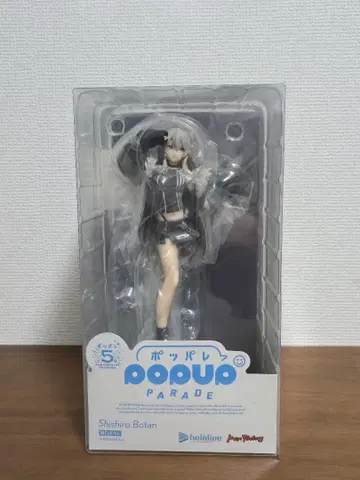 Max Factory POP UP PARADE 시로 보탄