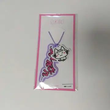 me:i 무라카미 리안 아크릴 키링