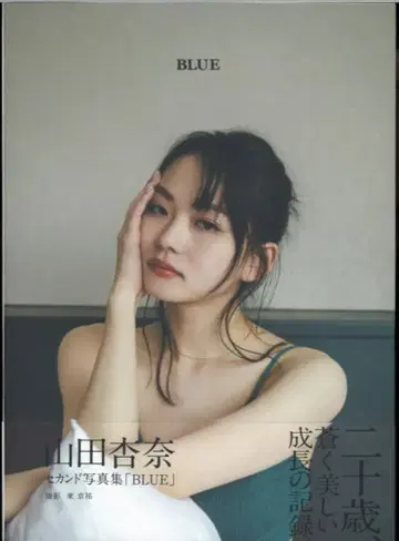 야마다 아야나 블루