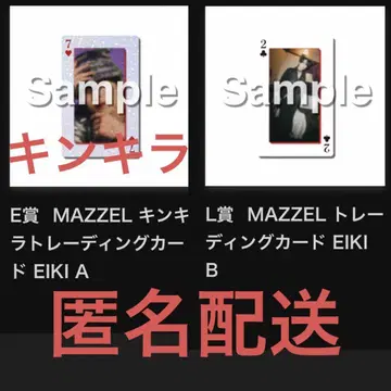 MAZZEL 온라인 복권 EIKI 카드 A B