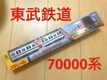 도부 철도 70000계 프라레일