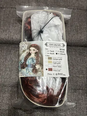 딜러 제작 어레인지 가발 와인 레드